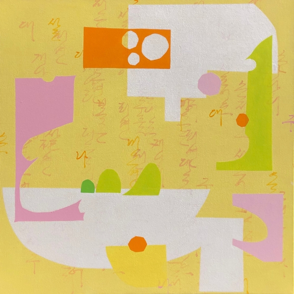 Painting titled 'Daffodil Dreams' by Hyun Hee Lee, 2025, acrylic on canvas, 82 x 82 cm, $4,300